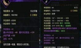 逆水寒最新更新装备爆料,装备爆料，战力飙升，江湖再起风云
