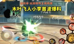 火影木叶情报君最新爆料,木叶情报君曝惊人内幕，揭秘忍界新篇章即将开启！