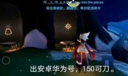光遇国服最新爆料,神秘新区域即将解锁，探索之旅再启航