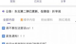 最新吃瓜视频爆料新闻,揭秘娱乐圈惊人内幕！