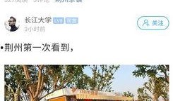 荆州爆料最新,揭秘当地最新热点事件