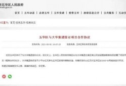 五华最新爆料消息,揭秘神秘事件背后的真相！”