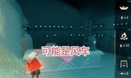 光遇最新爆料在哪里看,探索神秘生成之地