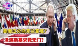 美国和俄罗斯最新爆料,揭秘两国紧张关系背后的秘密与冲突
