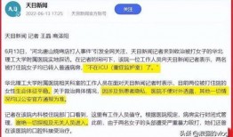 唐山小二爆料案件最新情况,案情细节及调查进展全解析