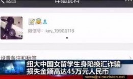 北美留学生爆料案例最新,揭秘留学生活背后的真实困境与挑战