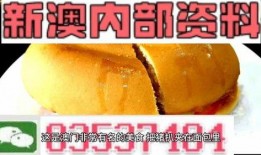 直播澳门爆料网站大全最新,揭秘最新资讯与热门话题