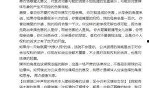 最新爆料的新闻报道,最新爆料揭示重大新闻事件内幕