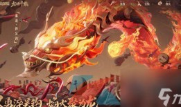孙策龙年皮肤最新爆料,孙策龙年皮肤惊艳亮相，全新视觉盛宴即将开启