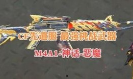 cf先遣服战令最新爆料,神秘奖励抢先看，战令系统再升级！