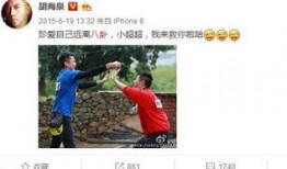 狗仔大圣最新爆料胡海泉,真相究竟如何？