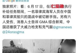 最新菲律宾爆料消息新闻,揭秘重大政治丑闻内幕