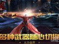 鬼泣武器最新改版爆料,锋芒再起，战力升级！