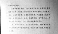 新闻爆料强拆案件最新,最新爆料揭示惊人案件细节