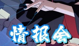 火影木叶情报君最新爆料,木叶情报君曝惊人内幕，揭秘忍界新篇章即将开启！