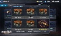 生死狙击最新版本爆料,全新玩法与升级，战火再燃！