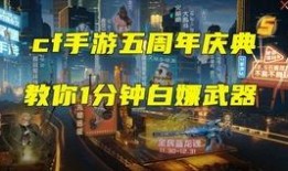 cf最新爆料角色主播,神秘角色主播横空出世，揭秘背后故事与精彩瞬间
