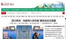 南充头条最新爆料,揭秘重大事件背后真相
