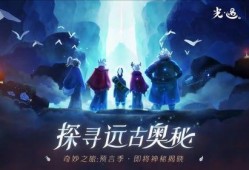 光遇国服最新爆料,神秘新区域即将解锁，探索之旅再启航
