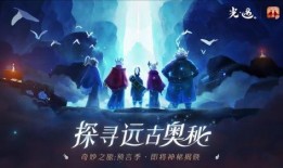 光遇国服最新爆料,神秘新区域即将解锁，探索之旅再启航