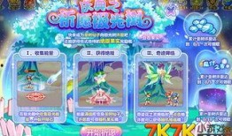 奥比岛最新祈愿爆料,神秘新角色与珍稀道具即将降临！