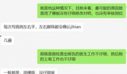 最新医院爆料信息查询系统,系统曝光医疗行业内幕