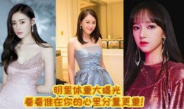 明星最新大爆料是谁,明星最新大爆料引发热议