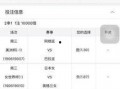 足彩今日推荐爆料最新,揭秘热门赛事，精准爆料助你赢球