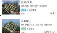 诸城房产爆料信息网最新,最新爆料揭示热点趋势